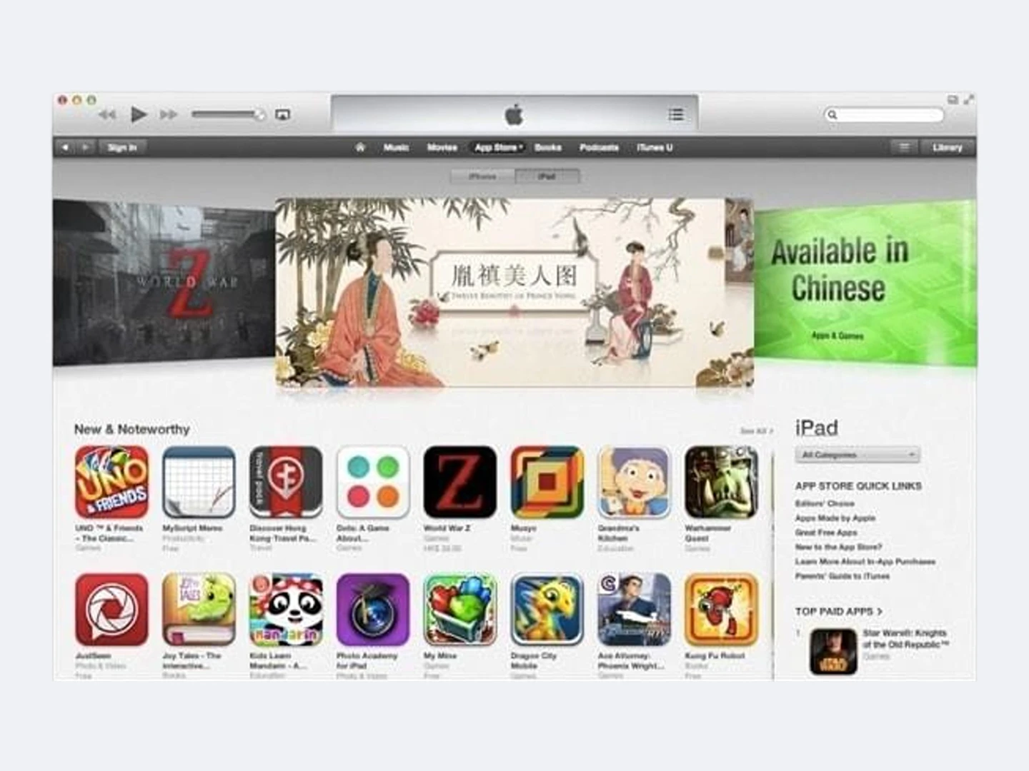 Palace Museum: Twelve Beauties, featured by Apple